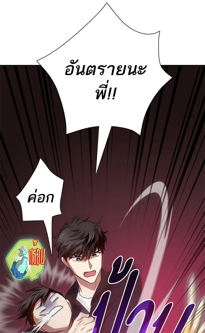 My S-Class Hunters ตอนที่ 56 เหล่าผองเพื่อนอสูรตัวใหม่ รูปที่ 25