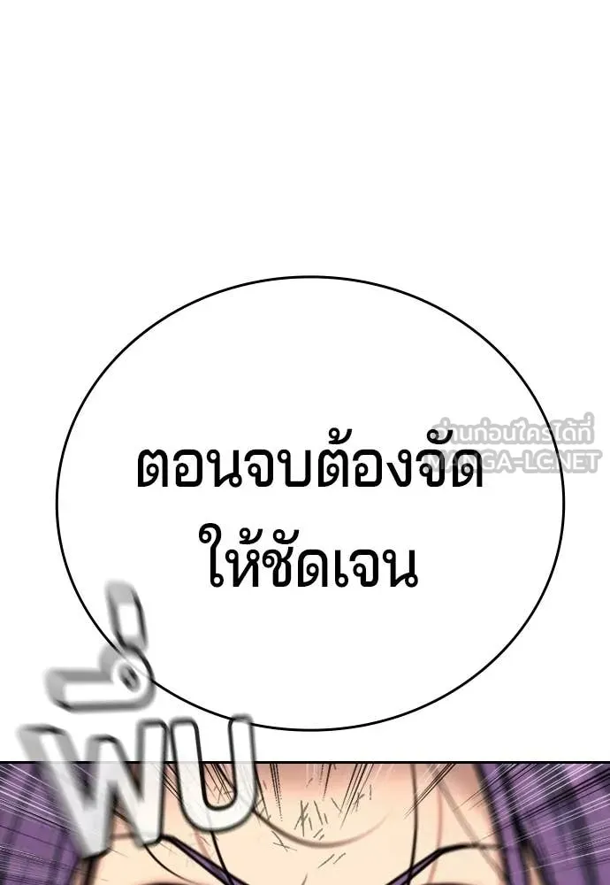 คูเซรา ตอนที่ 64 รูปที่ 46