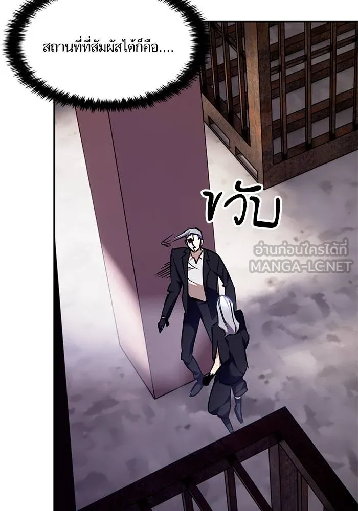 Return to Player ตอนที่ 145 รูปที่ 54