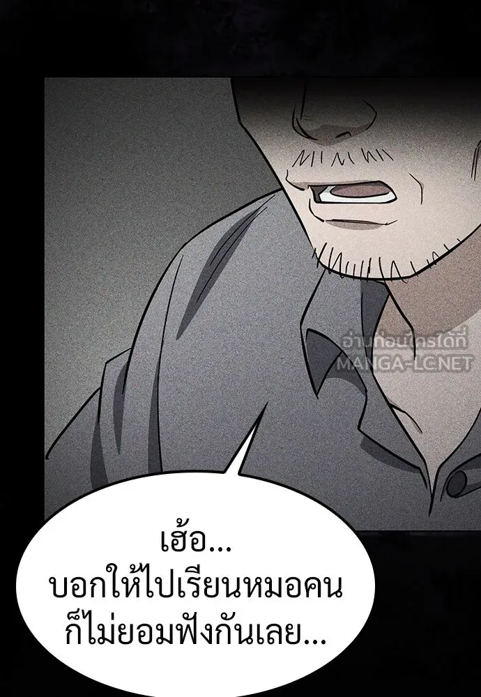 คลินิกสัตว์ต่างโลกของคิมโอจิน ตอนที่ 28 รูปที่ 57