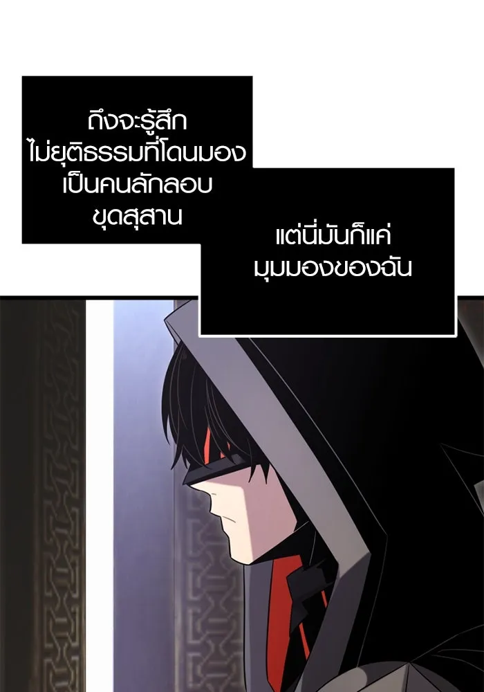 พลิกชะตาคว้าไอเทมระดับเทพ ตอนที่ 12 ดาบสองเล่ม รูปที่ 79