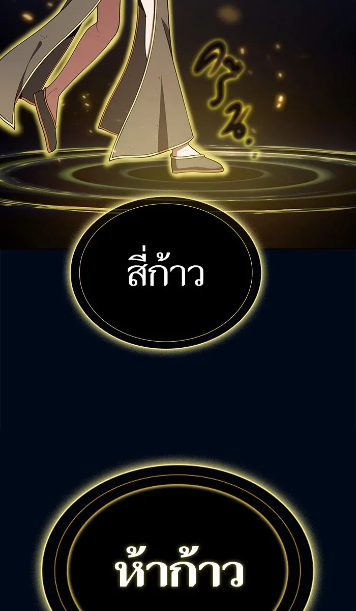 ผู้เล่นขั้นเทพแห่งหอคอยฝึกสอน ตอนที่ 72 รูปที่ 79