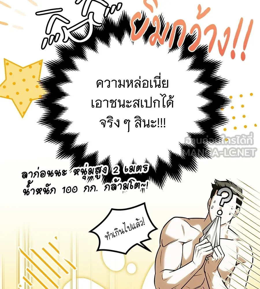 เปลี่ยนบทร้ายให้เป็นบทรัก ตอนที่ 71 รูปที่ 18