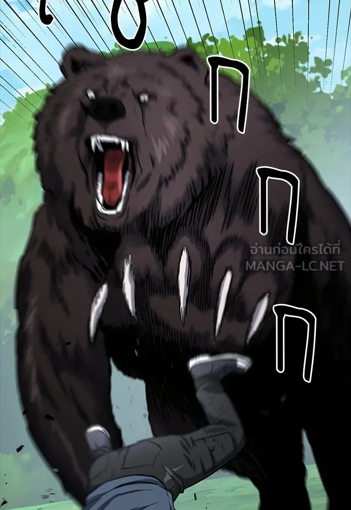 ดรูอิดแห่งสถานีโซล ตอนที่ 58 รูปที่ 120