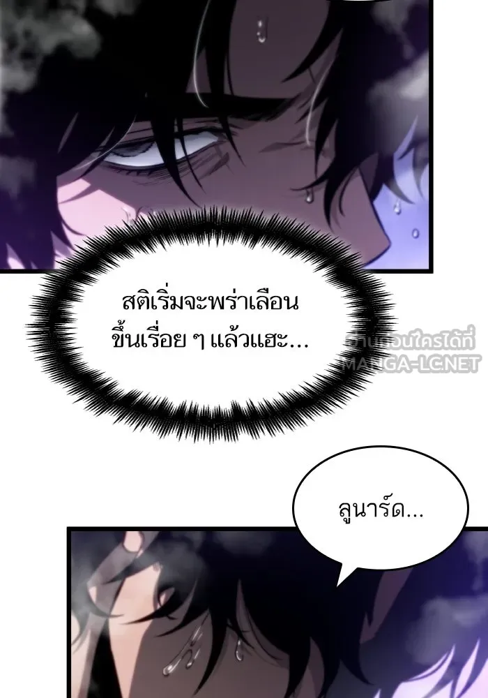 หลังวันสิ้นโลก ตอนที่ 195 รูปที่ 93