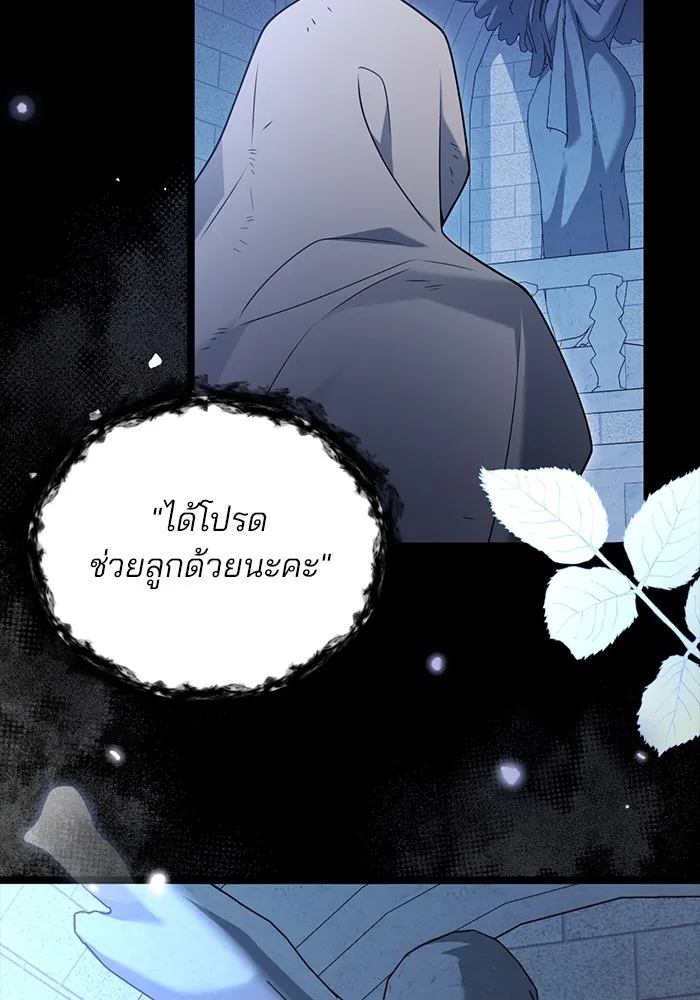 แผนหย่าสามีทรราช ตอนที่ 80 รูปที่ 79