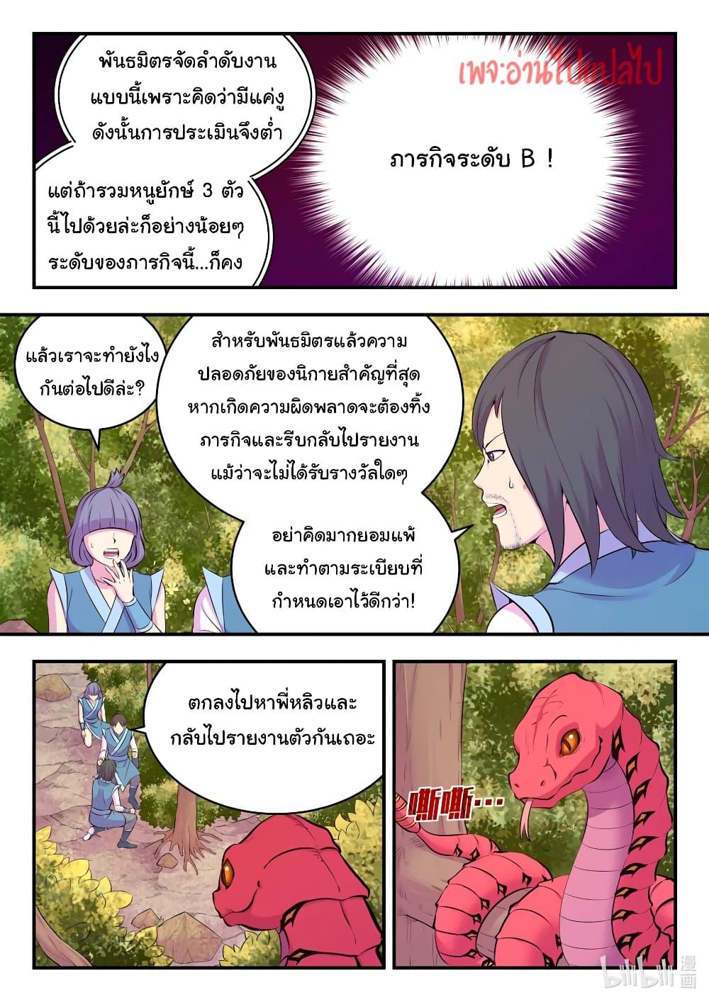Manga-lc-com อ่านมังงะ อ่านการ์ตูน ออนไลน์ ฟรี King of Spirit Beast ตอนที่ 1 2 3 4 5 6 7 8 9 10 11 12 13 14 ฟรี ไม่มีโฆษณา Manga-lc - อ่าน มังงะ อ่าน การ์ตูน ออนไลน์ อ่านมังงะ ฟรี