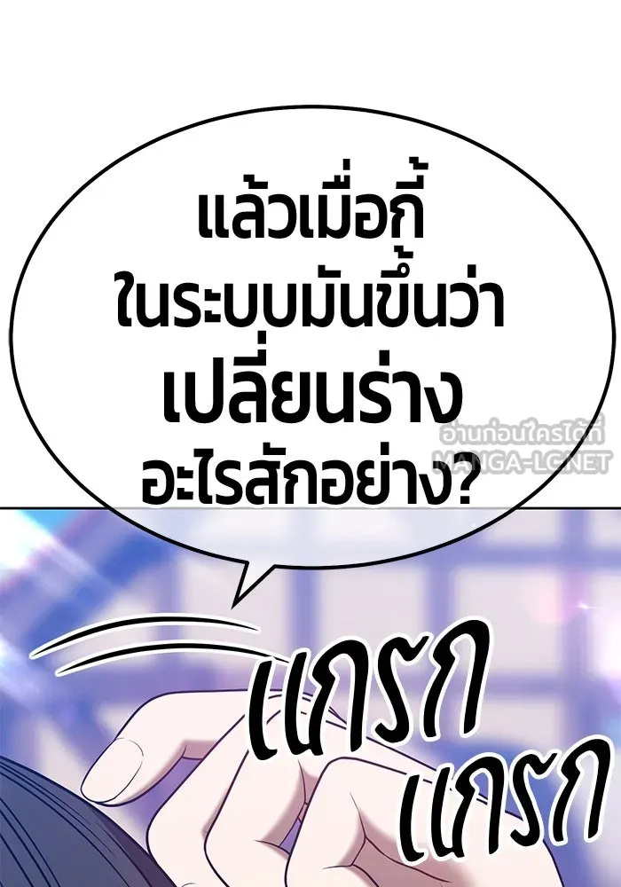 +99 ท่อนไม้พร้อมบวก ตอนที่ 46 รูปที่ 420