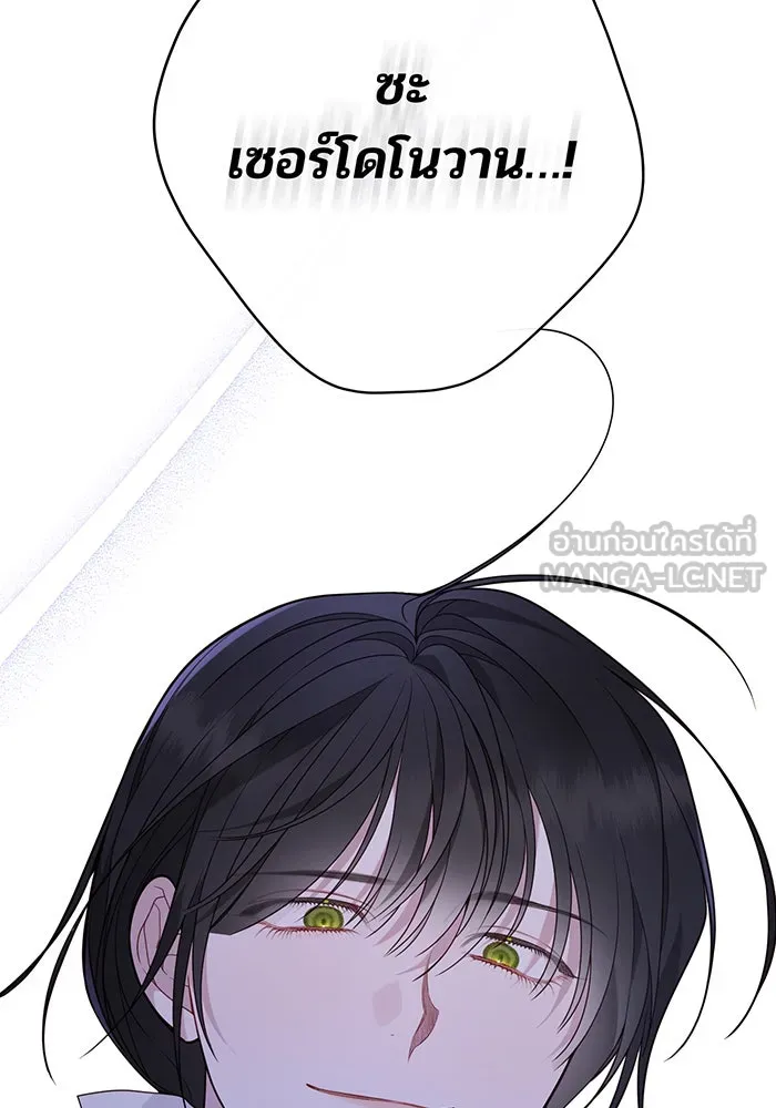 หนูน้อยทรราช ตอนที่ 62 รูปที่ 132