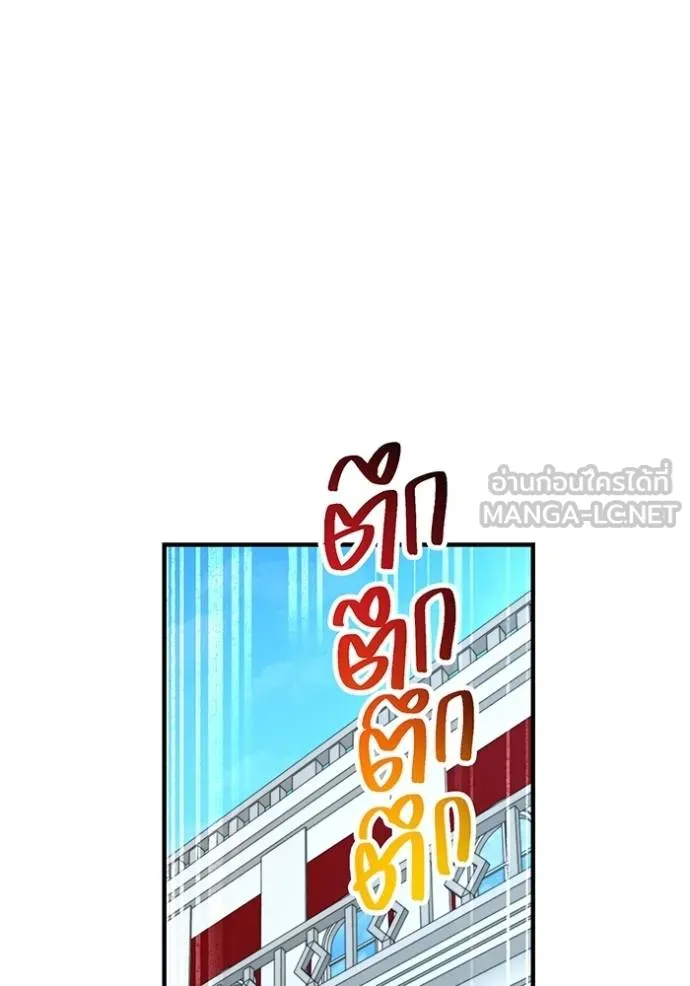 ฮันเตอร์สกิลโกง ตอนที่ 42 รูปที่ 61