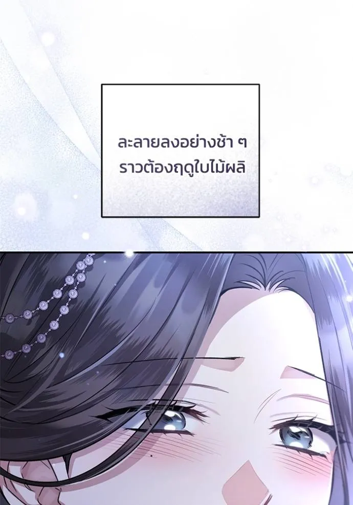 ยามหมาป่าทมิฬเรียกหา ตอนที่ 8 รูปที่ 122