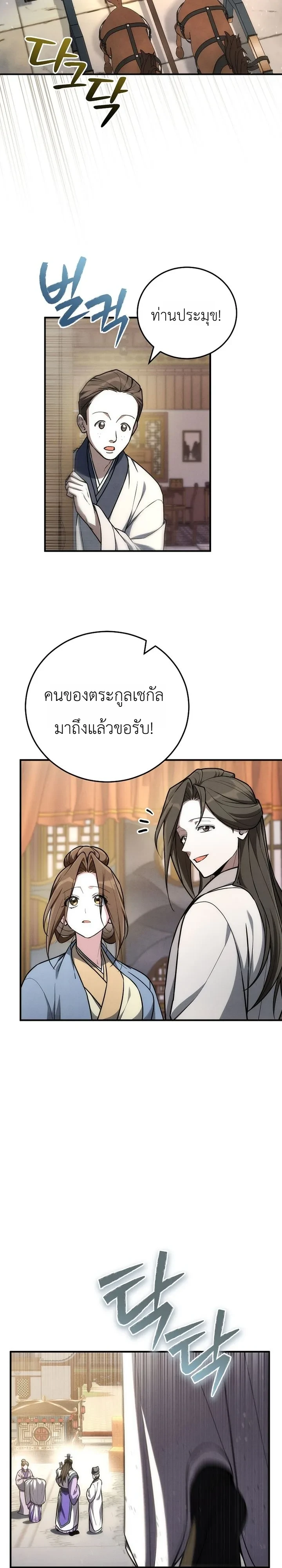 Manga-lc-com อ่านมังงะ อ่านการ์ตูน ออนไลน์ ฟรี Third-Rate Martial Family Becomes the Best Under Heaven ข้าเ ตอนที่ 1 2 3 4 5 6 7 8 9 10 11 12 13 14 ฟรี ไม่มีโฆษณา Manga-lc - อ่าน มังงะ อ่าน การ์ตูน ออนไลน์ อ่านมังงะ ฟรี