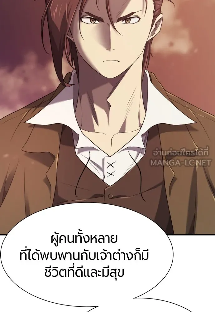 ยอดสถาปนิกผู้พิทักษ์อาณาจักร ตอนที่ 183 รูปที่ 48