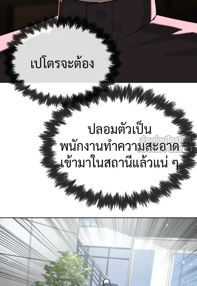 นักฆ่าย้อนวัย ตอนที่ 108 รูปที่ 3
