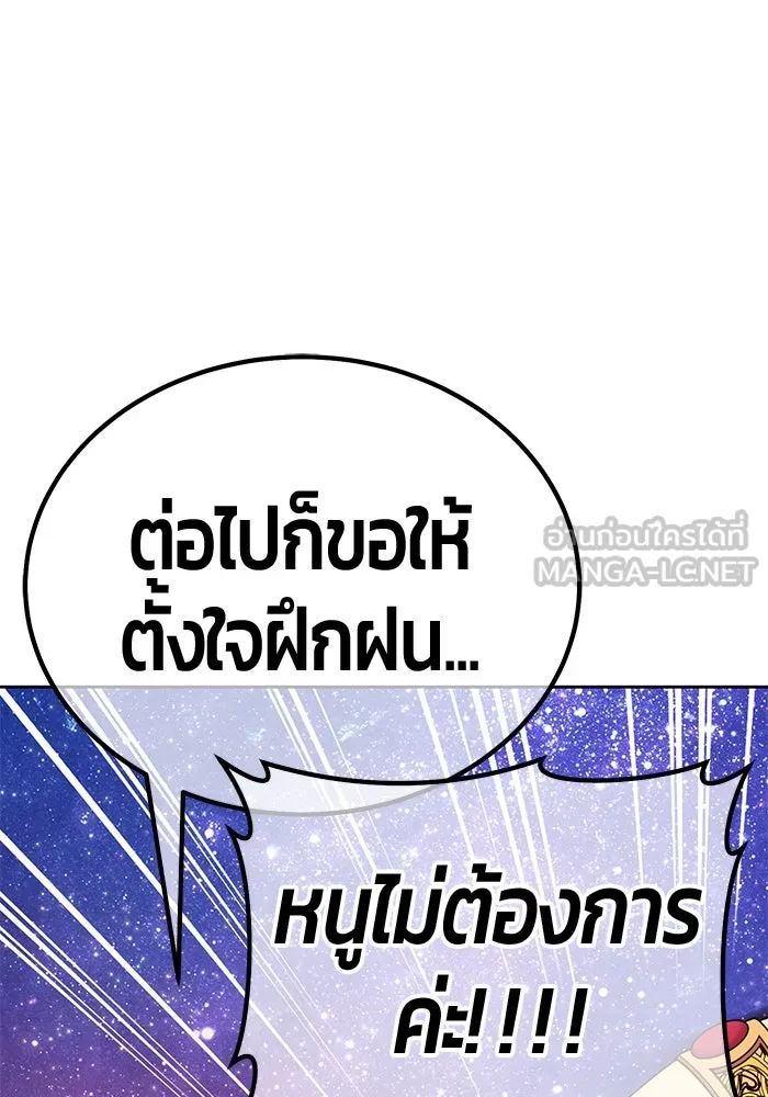 +99 ท่อนไม้พร้อมบวก ตอนที่ 25 ตื่นตัวต่อซาตาน (3) รูปที่ 342