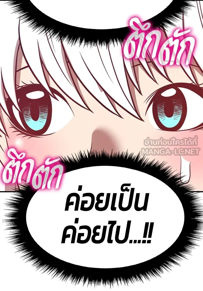 +99 ท่อนไม้พร้อมบวก ตอนที่ 46 รูปที่ 387