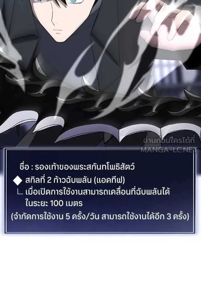 โคตรอาวุธลับ ตอนที่ 24 รูปที่ 35