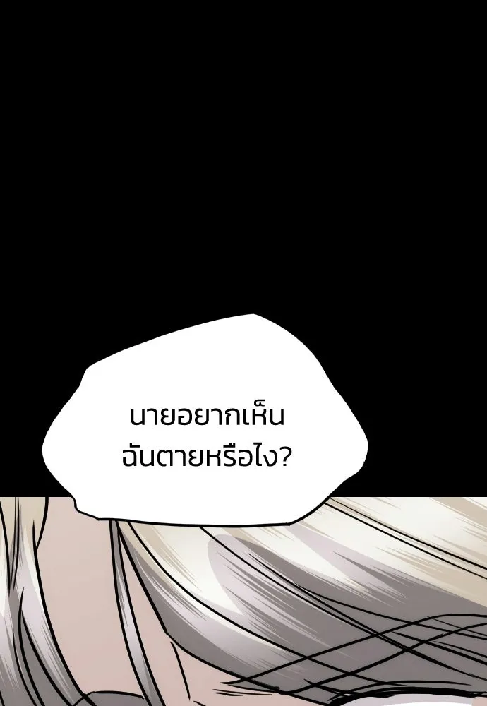 รักแล้วห้ามเลิก ตอนที่ 50 รูปที่ 142