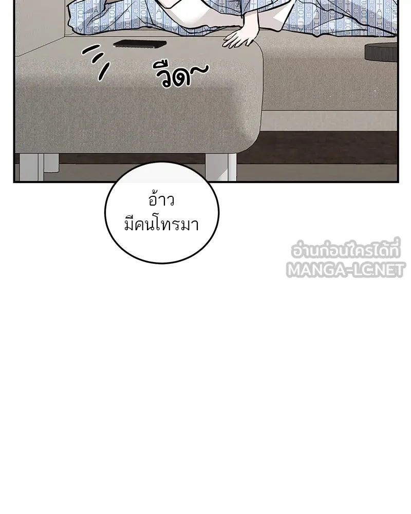 ตำนานเทพธิดาตกสวรรค์ ตอนที่ 125 รูปที่ 108