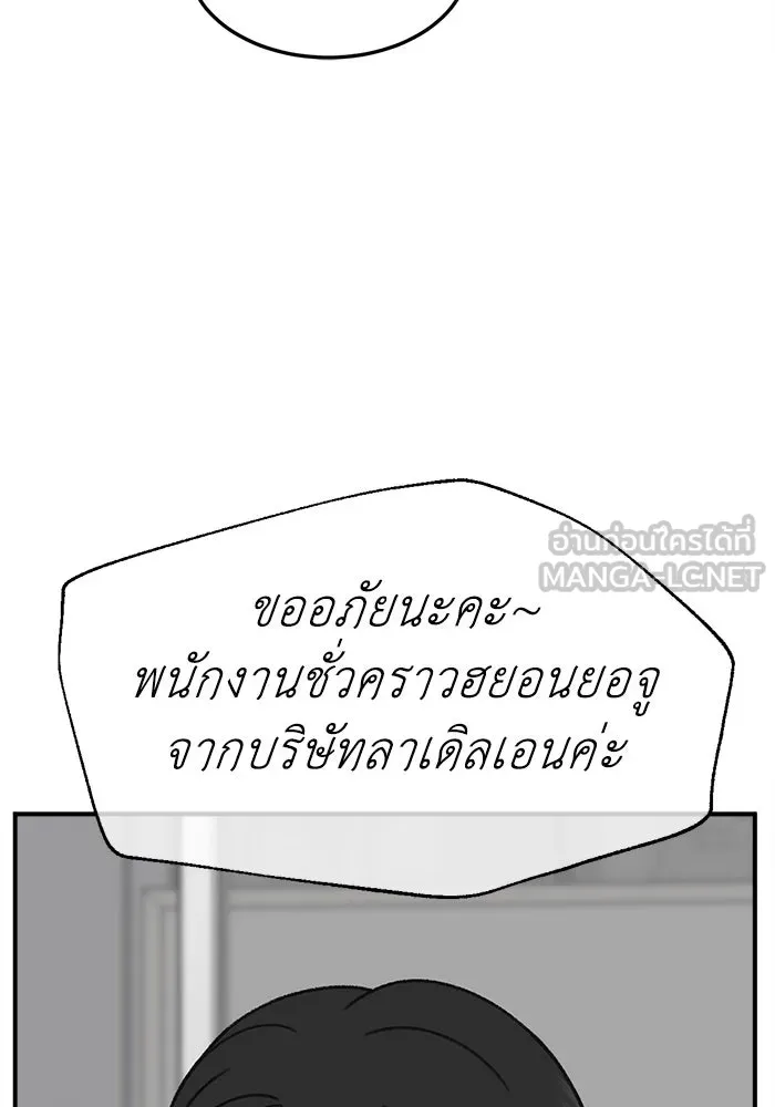 ช่วยเปลี่ยนฉันที ตอนที่ 316. ซีซัน 3 ฮยอนยอจู 11 รูปที่ 57