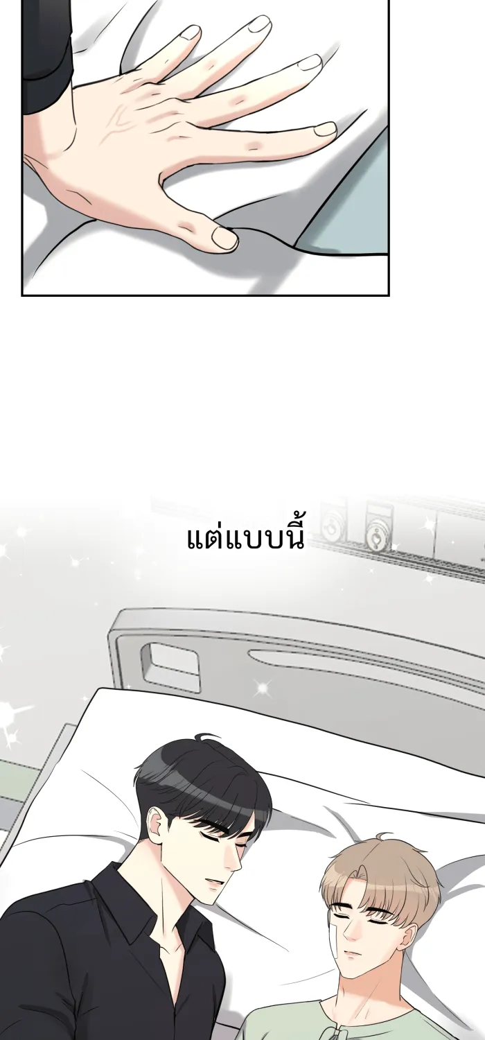 ตื่นมาอีกทีก็เป็นนายเอกไปซะแล้ว ตอนที่ 34 รับผิดชอบ รูปที่ 71