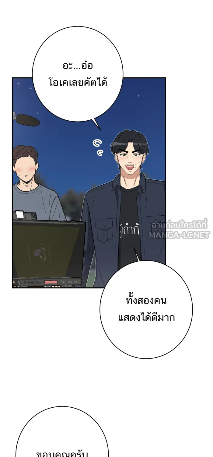 ตื่นมาอีกทีก็เป็นนายเอกไปซะแล้ว ตอนที่ 19 จูบเก่ง รูปที่ 51
