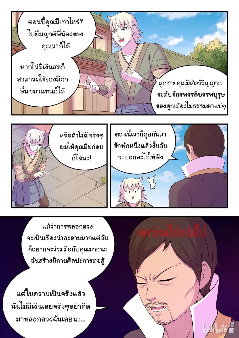 Manga-lc-com อ่านมังงะ อ่านการ์ตูน ออนไลน์ ฟรี King of Spirit Beast ตอนที่ 1 2 3 4 5 6 7 8 9 10 11 12 13 14 ฟรี ไม่มีโฆษณา Manga-lc - อ่าน มังงะ อ่าน การ์ตูน ออนไลน์ อ่านมังงะ ฟรี