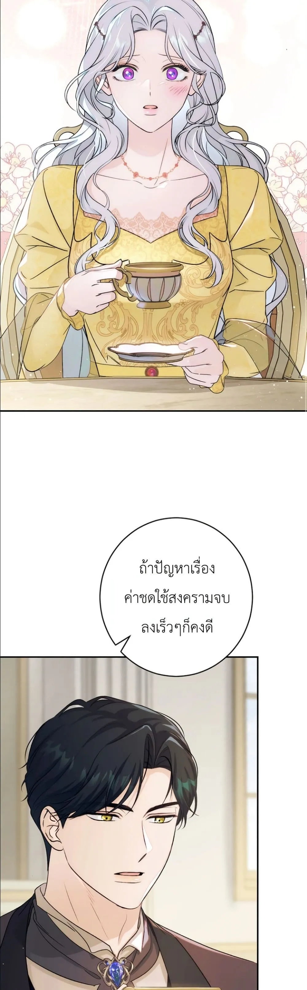 Manga-lc-com อ่านมังงะ อ่านการ์ตูน ออนไลน์ ฟรี Dating the Emperor in Secret, but I Don’t Know About It ตอนที่ 1 2 3 4 5 6 7 8 9 10 11 12 13 14 ฟรี ไม่มีโฆษณา Manga-lc - อ่าน มังงะ อ่าน การ์ตูน ออนไลน์ อ่านมังงะ ฟรี