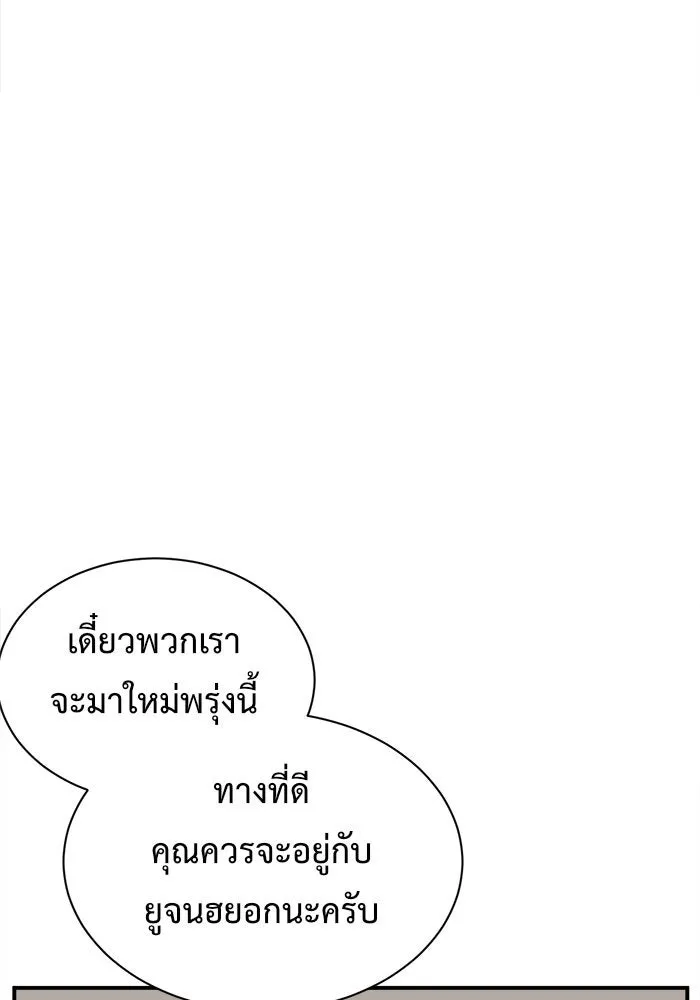 ช่วยเปลี่ยนฉันที ตอนที่ 70. ยอมินซอ 20 รูปที่ 73