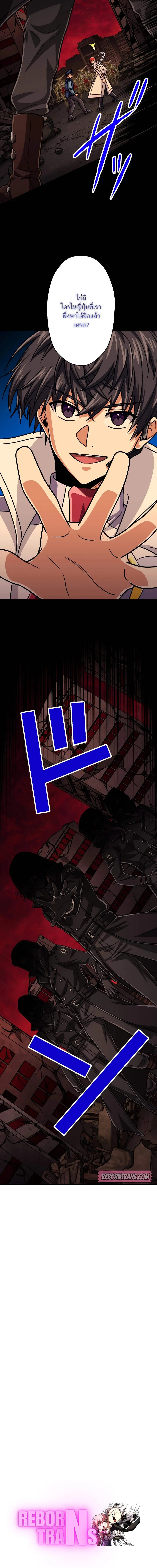 Magic Level 99990000 All-Attribute Great Sage ตอนที่ ตอนที่ 90 รูปที่ 18