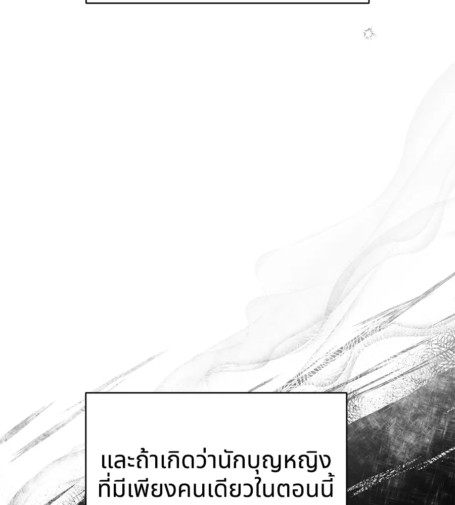 ทางหลุดพ้นของนักบุญลวง ตอนที่ 3 รูปที่ 8