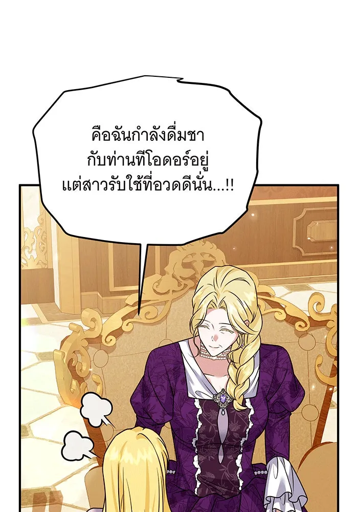เปลี่ยนบทร้ายให้เป็นบทรัก ตอนที่ 31 รูปที่ 4
