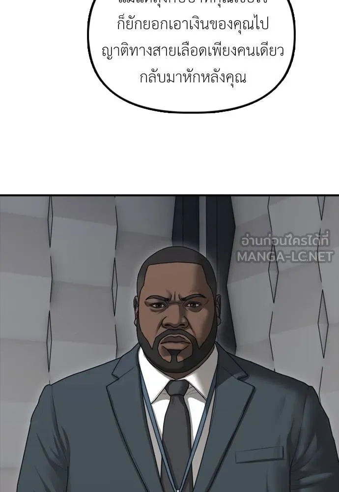 ผู้กล้าฝ่า ตอนที่ 21 รูปที่ 209