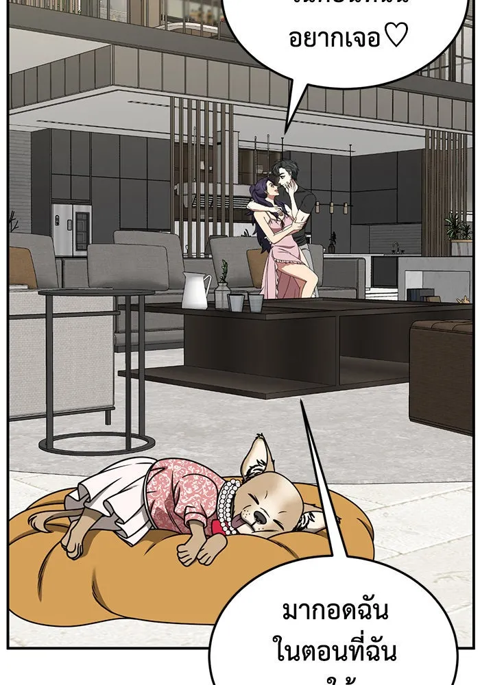 ช่วยเปลี่ยนฉันที ตอนที่ 271. ซีซัน 2 รูปที่ 2