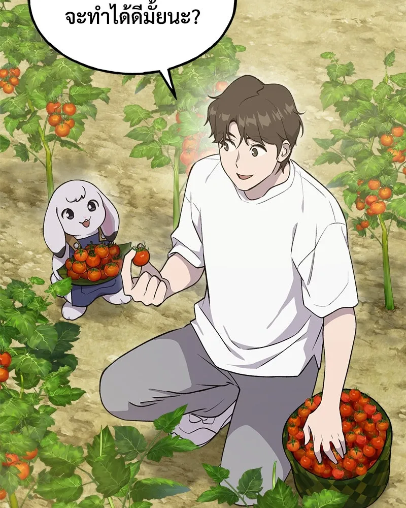ปลูกผักพิชิตหอคอย ตอนที่ 12 รูปที่ 190