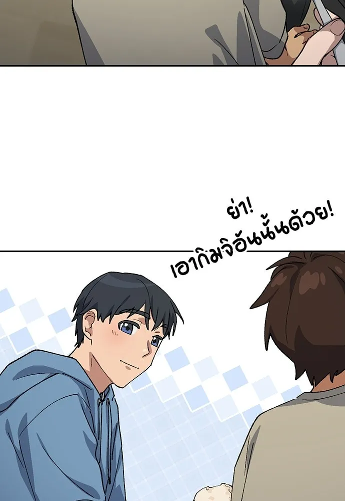 ตั้งแคมป์ฮีลใจในต่างโลก ตอนที่ 76 รูปที่ 44