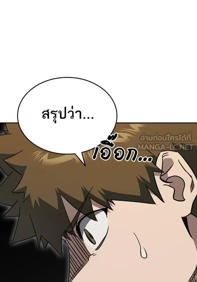 Study Group ตอนที่ 268 รูปที่ 66