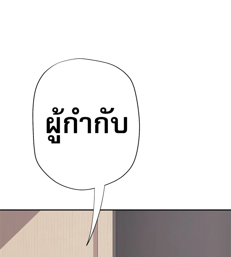 คอลเซ็นเตอร์เปลี่ยนชีวิต ตอนที่ 54 ใครคือราชา รูปที่ 211