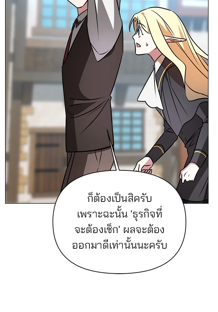 อะคาเดมีนี้เห็นทีจะเจ๊ง ตอนที่ 36 รูปที่ 68