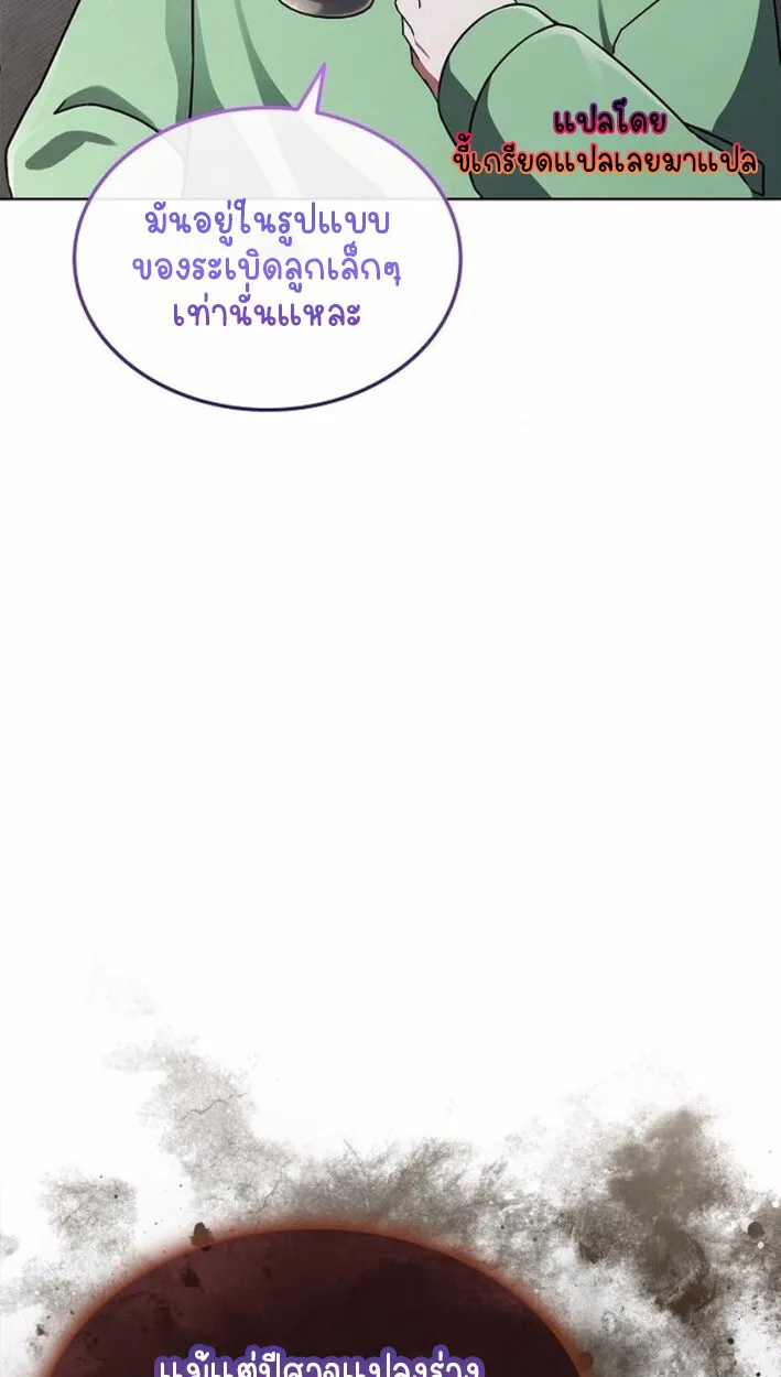 Part-Time Grim Reaper งานเสร_มของฉ_นค_อการเป_นม_จจ_ราช ตอนที่ ตอนที่ 17 รูปที่ 11