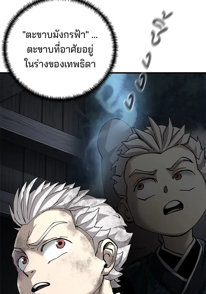 คุณปู่จอมยุทธกับหลานสาวสุดแกร่ง ตอนที่ 76 รูปที่ 92