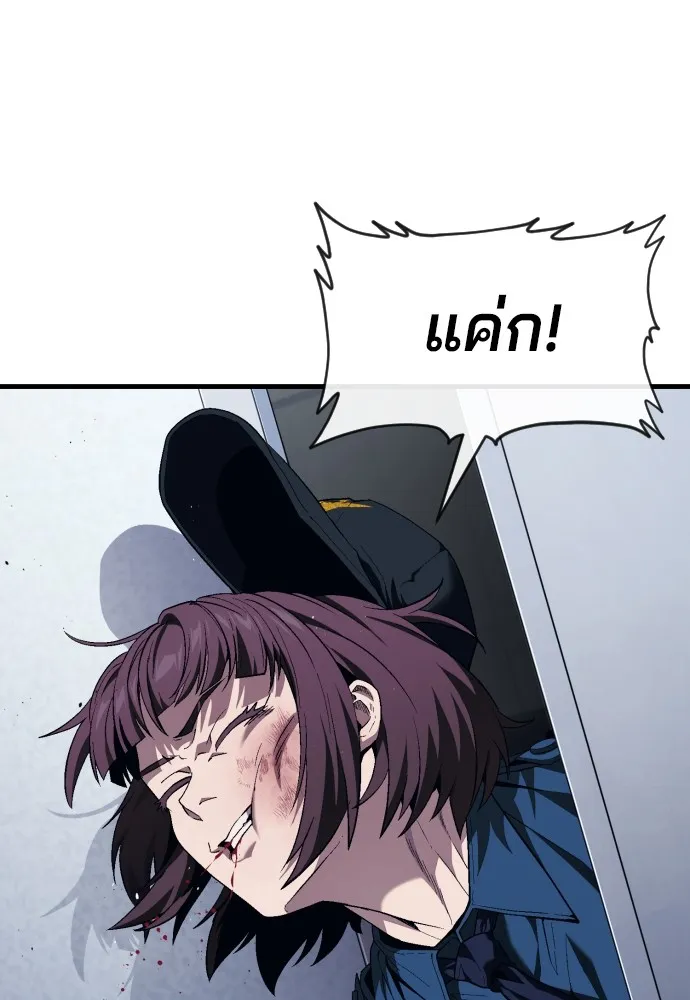 สนิมเชือดเลือดสาด ตอนที่ 16 รูปที่ 80