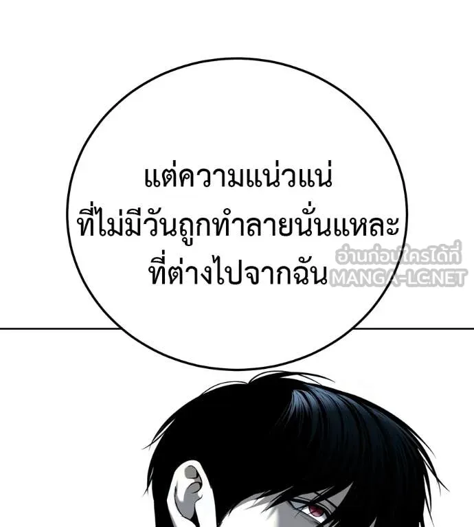 มัจจุราชชุดแดง ตอนที่ 52 รูปที่ 132