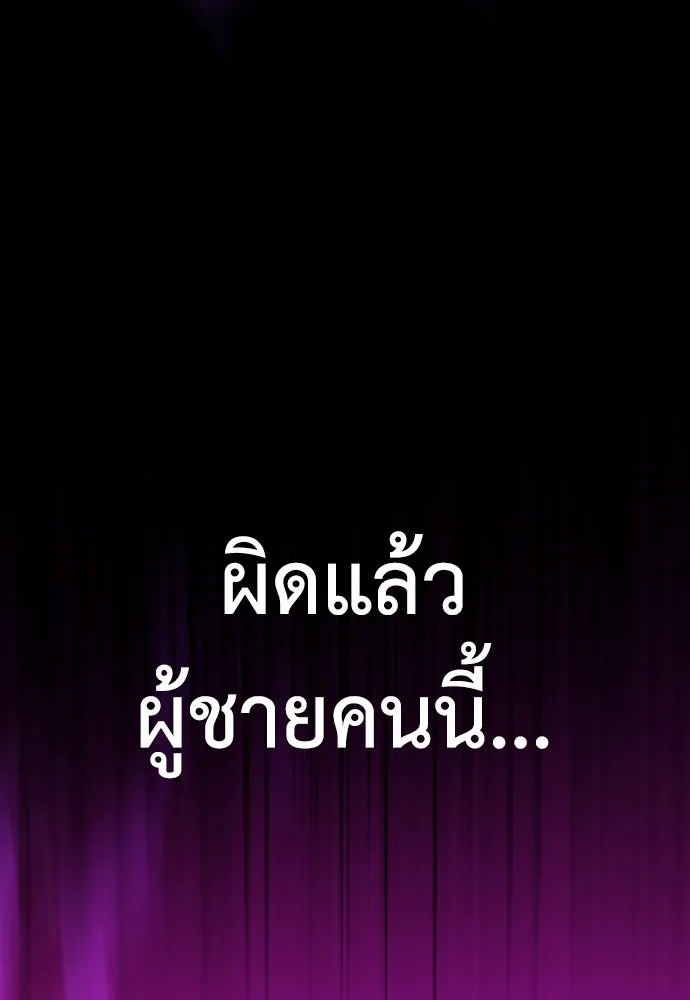 ไอ้เพลเยอร์นั่น ฉันฆ่ามันเอง ตอนที่ 36 รูปที่ 91