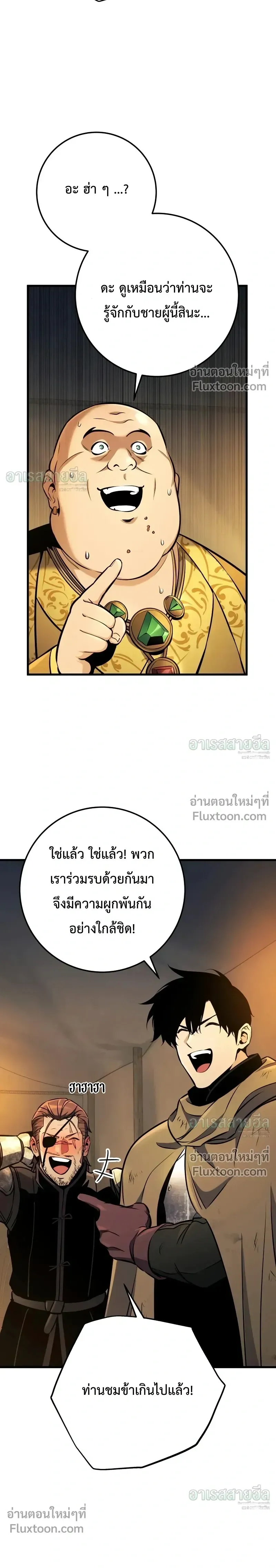 The Wandering Knight_s Survival Manual การเอาช_ว_ตรอด ของอ_ศว_นพเนจร ตอนที่ ตอนที่ 38 รูปที่ 29