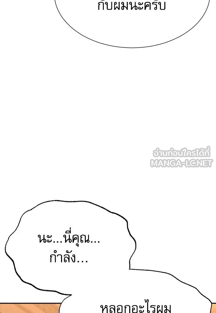 หลานอัจฉริยะ ตอนที่ 25 รูปที่ 148