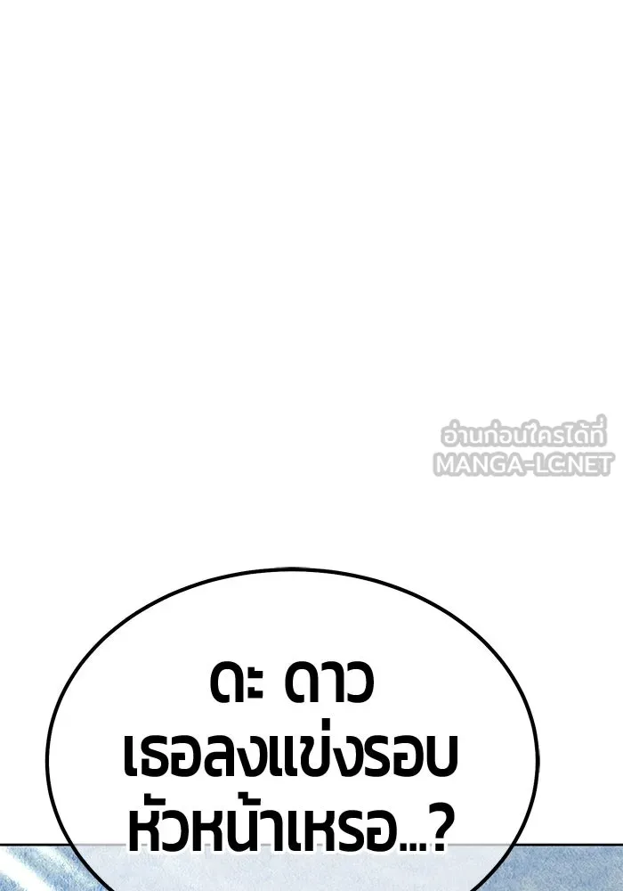 +99 ท่อนไม้พร้อมบวก ตอนที่ 26 เริ่มทัวร์นาเมนต์! (1) รูปที่ 201