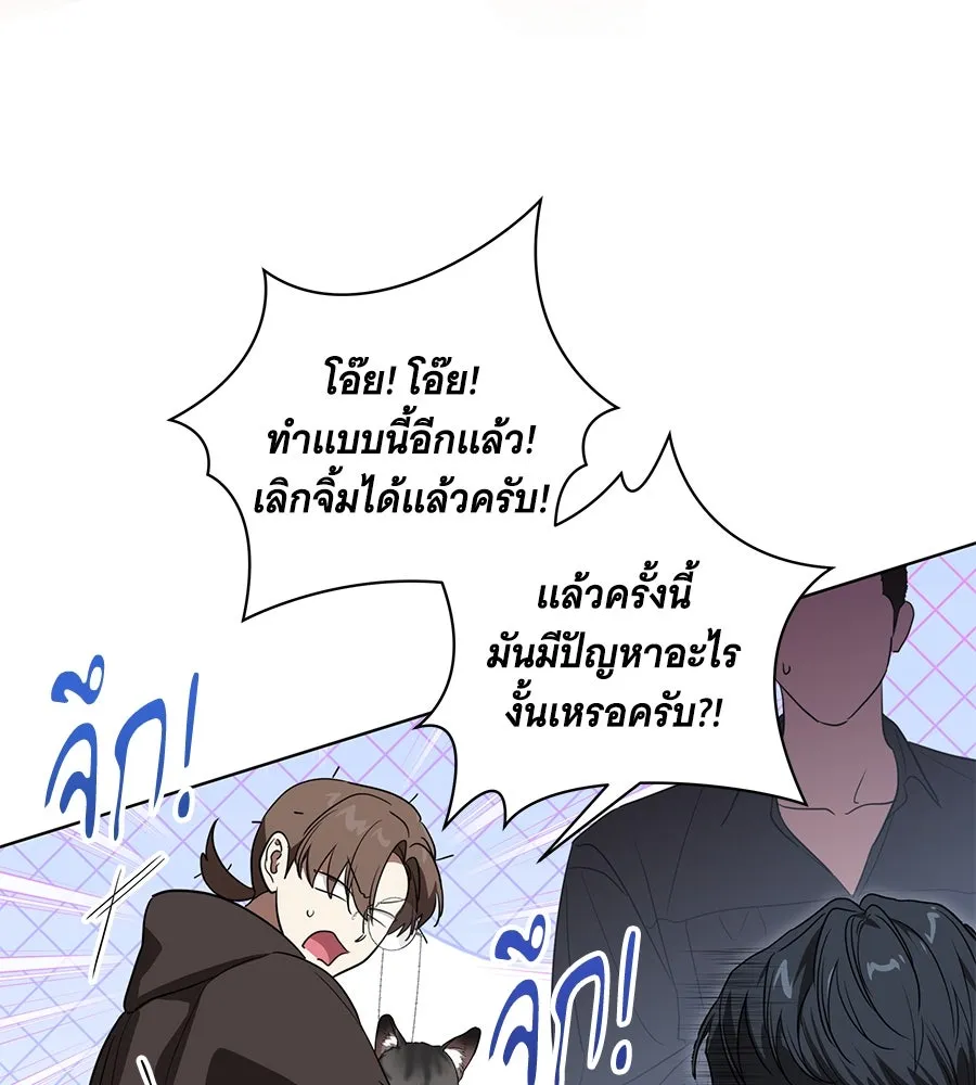 ทุกอย่างที่เสียไป ฉันขอทวงคืน ตอนที่ 75 รูปที่ 110