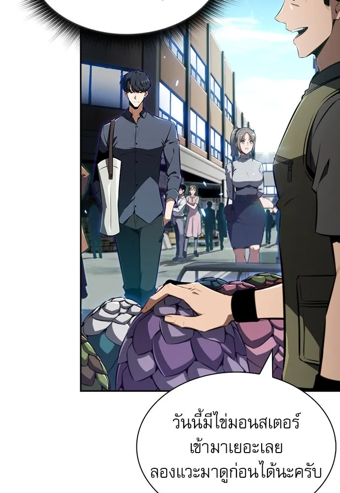 ครัวผู้กล้าท้าให้ชิม ตอนที่ 2 รูปที่ 10