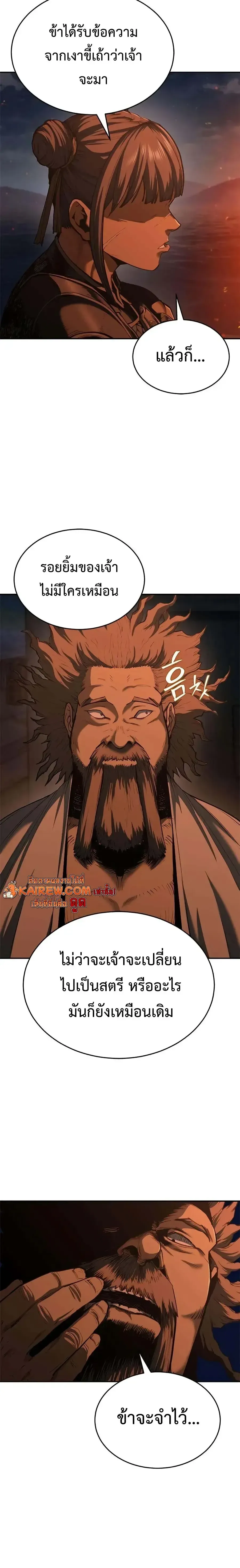 Murim Psychopath จอมมารคล_งแห_งย_ทธภพ ตอนที่ ตอนที่ 24 รูปที่ 12